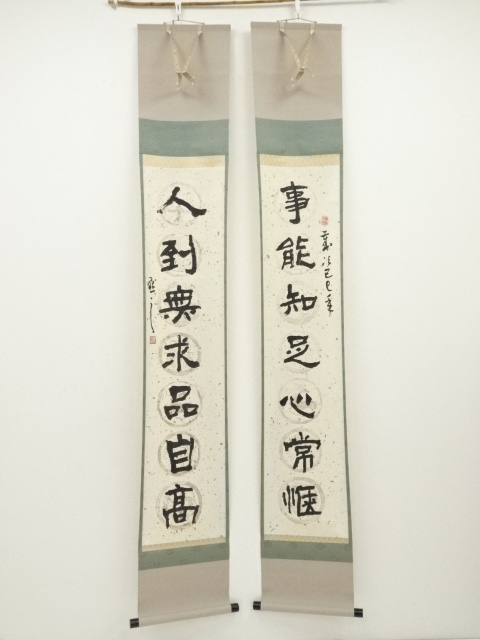 Paintings & Calligraphy